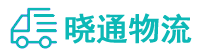 成都到湘桥区物流公司